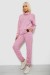 Костюм женский повседневный, цвет розовый, 257R123