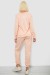 Костюм жіночий повсякденний, колір персиковий, 257R123